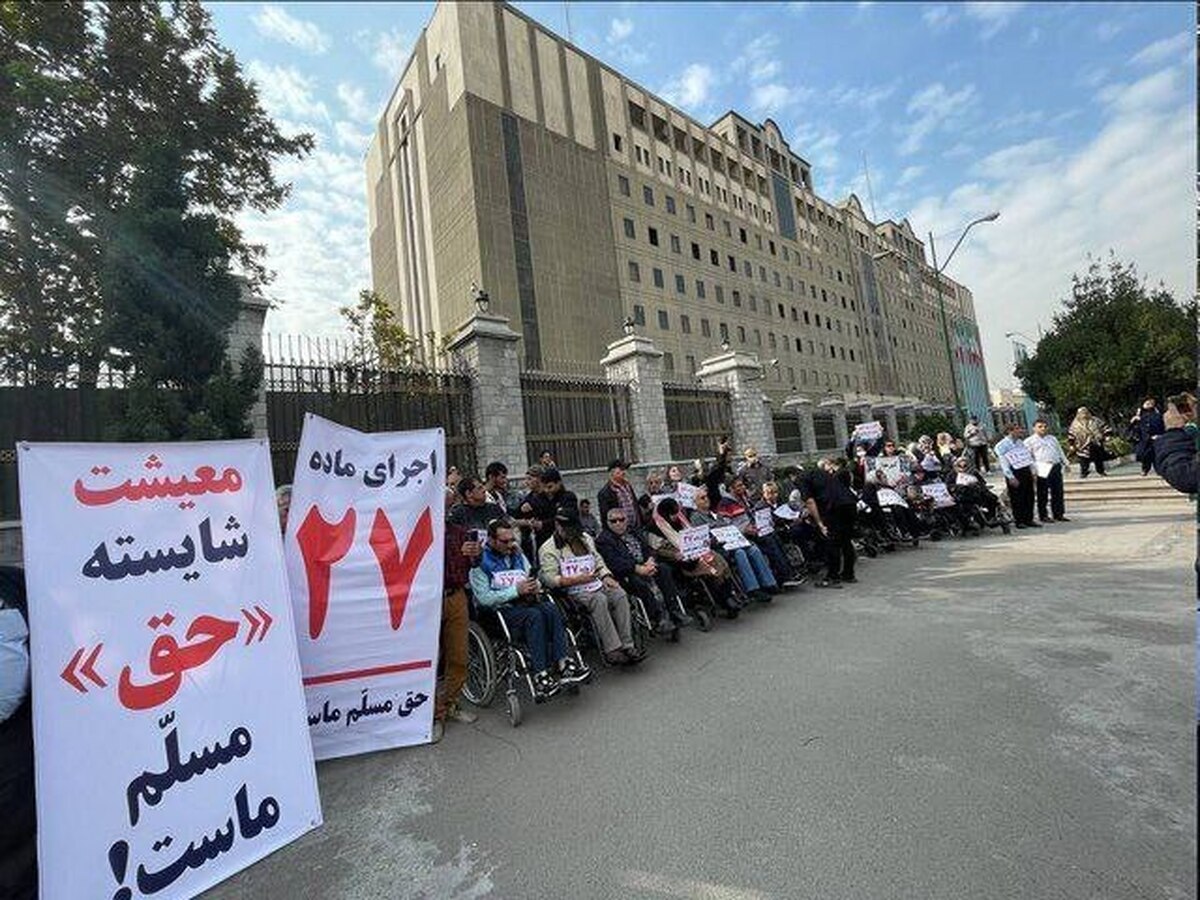 تجمع معلولان مقابل مجلس در اعتراض به رقم مستمریها تجمع معلولان مقابل مجلس در اعتراض به رقم مستمریها