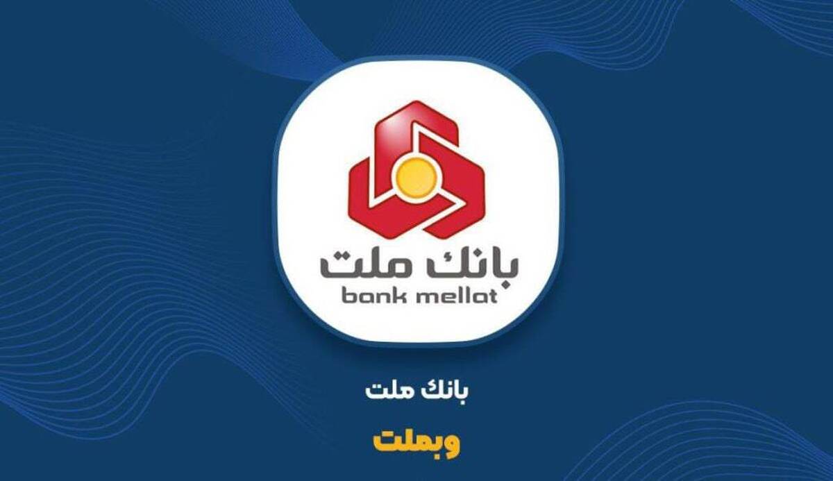 تحلیل تکنیکال و بنیادی بانک ملت / رشد وبملت شروع شد؟ تحلیل تکنیکال و بنیادی بانک ملت / رشد وبملت شروع شد؟
