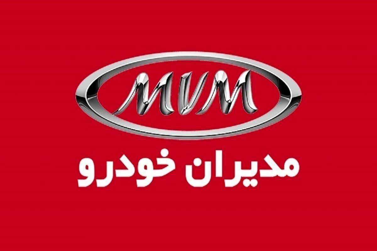 جدیدترین ثبت نام اقساطی مدیران خودرو آذر ۱۴۰۳ / با اقساط ۵ ساله امویام بخرید جدیدترین ثبت نام اقساطی مدیران خودرو آذر ۱۴۰۳ / با اقساط ۵ ساله امویام بخرید