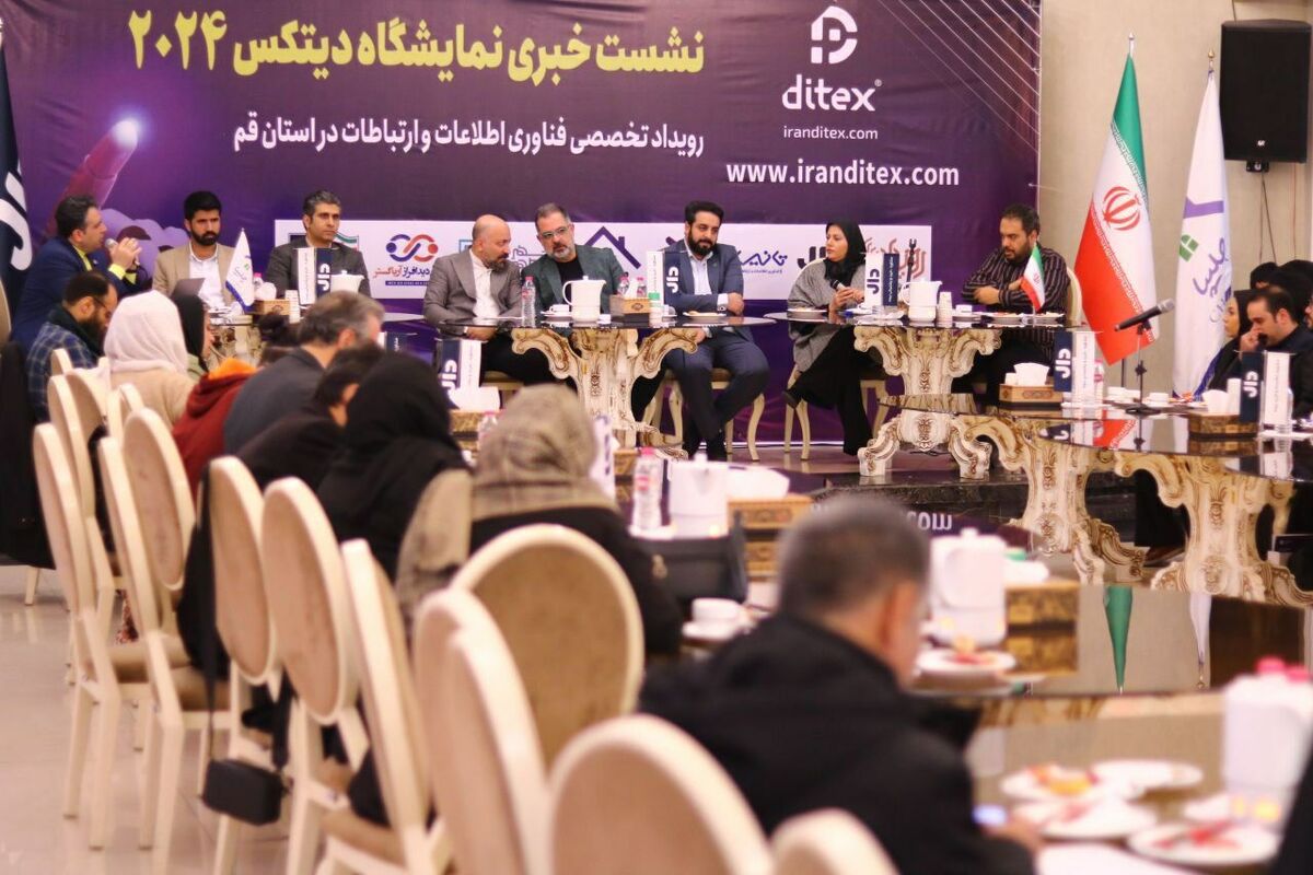قم میزبان بزرگترین رویداد فناوری ایران؛ دیتکس ۲۰۲۴ با شعار «هوشمند زندگی کن» قم میزبان بزرگترین رویداد فناوری ایران؛ دیتکس ۲۰۲۴ با شعار «هوشمند زندگی کن»