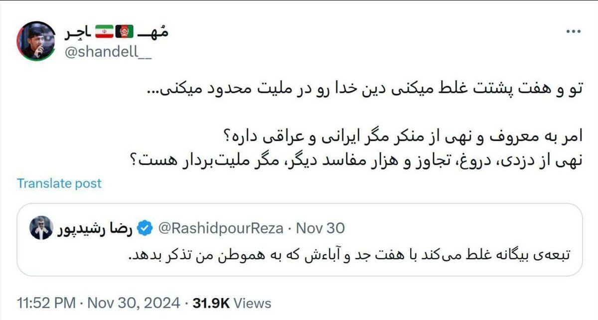 بگومگوی جنجالی رضا رشیدپور و طلبه افغان درباره قانون حجاب