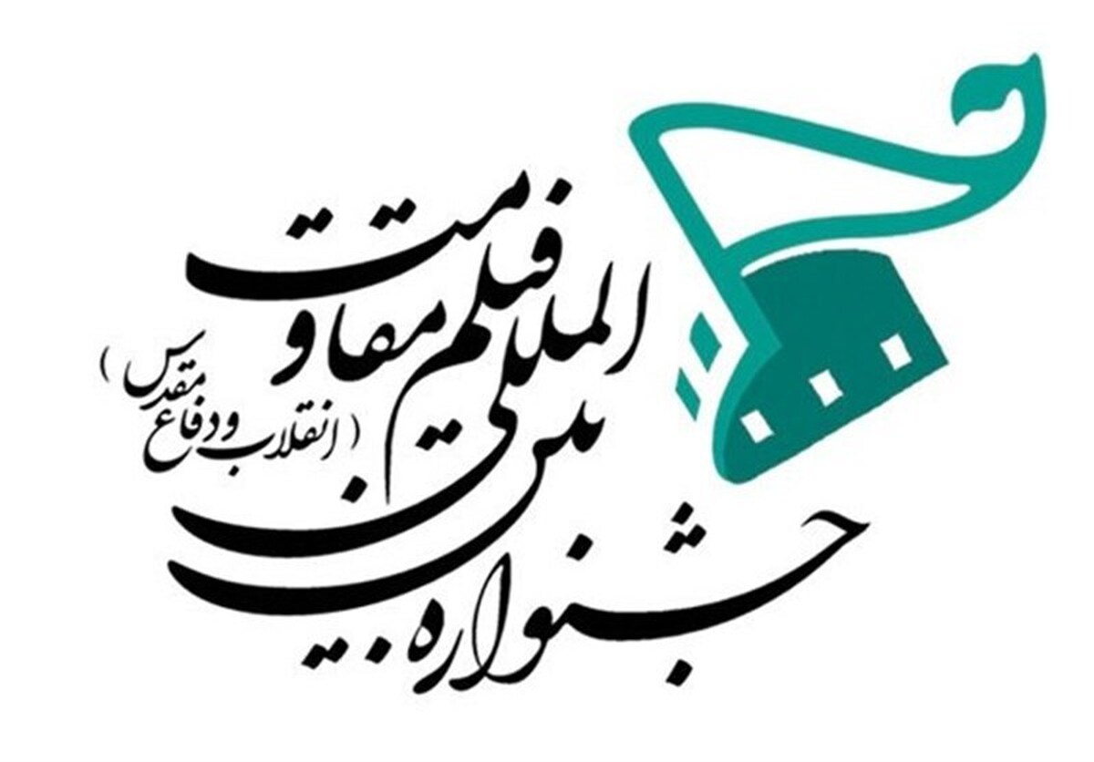 محمدعلی شجاعیفرد، قائم مقام هجدهمین جشنواره فیلم مقاومت شد محمدعلی شجاعیفرد، قائم مقام هجدهمین جشنواره فیلم مقاومت شد