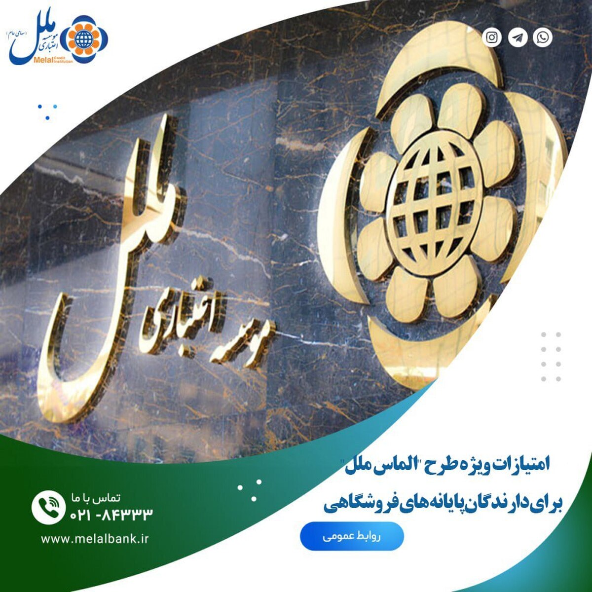 امتیازات ویژه طرح امتیازات ویژه طرح