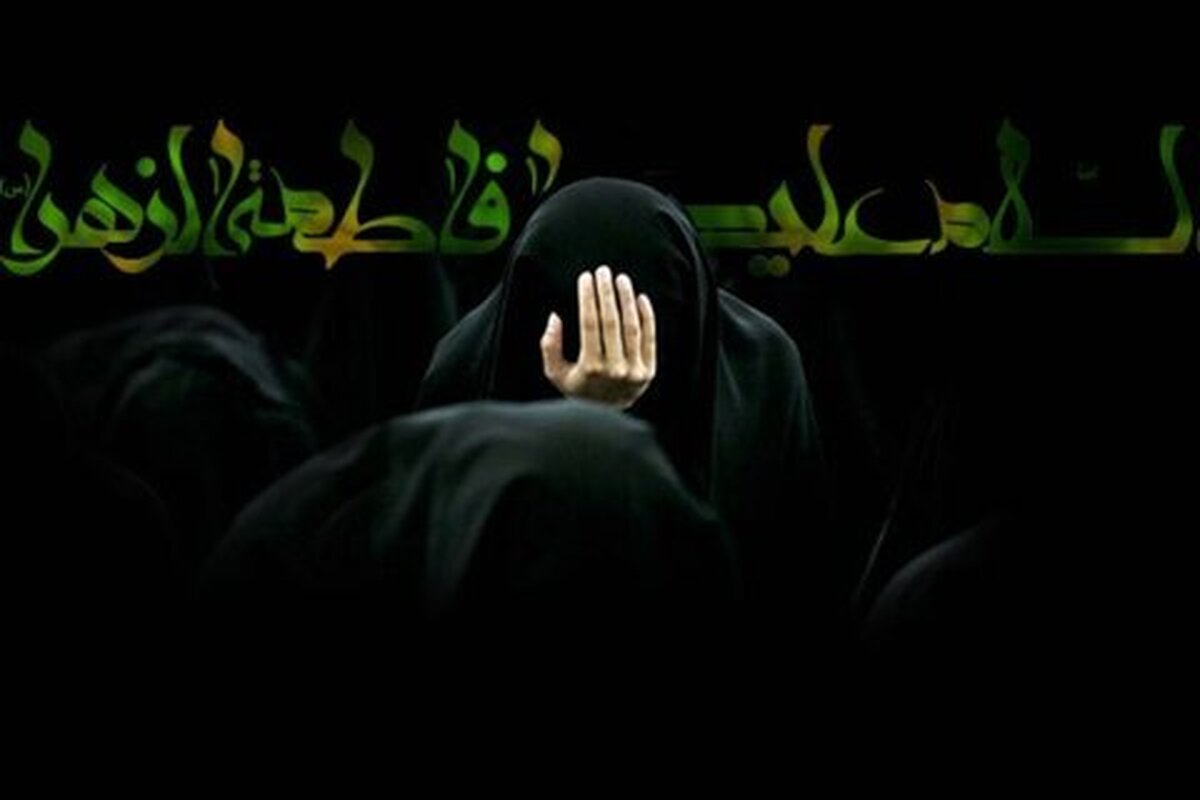 اعمال شب شهادت حضرت فاطمه زهرا ۱۴۰۳ / اعمال مستحب، نماز مخصوص و دعا اعمال شب شهادت حضرت فاطمه زهرا ۱۴۰۳ / اعمال مستحب، نماز مخصوص و دعا