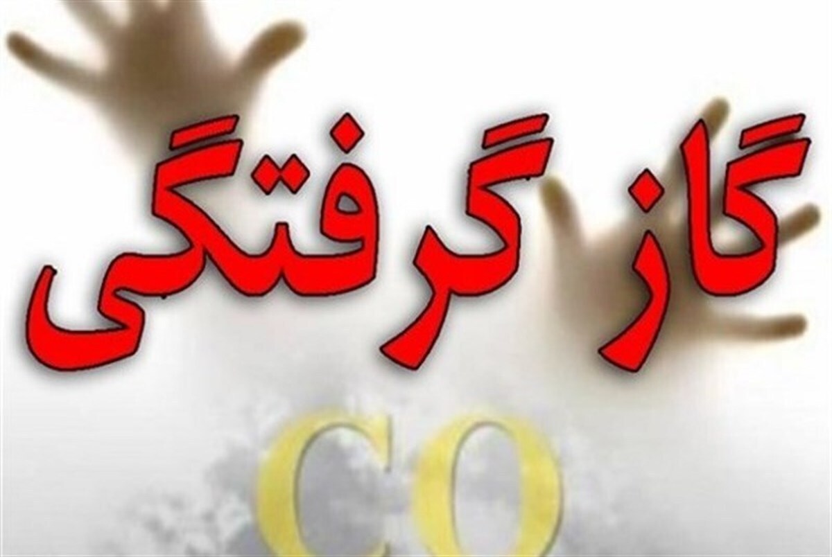 گازگرفتگی ۵ نفر را در اهواز مسموم کرد گازگرفتگی ۵ نفر را در اهواز مسموم کرد