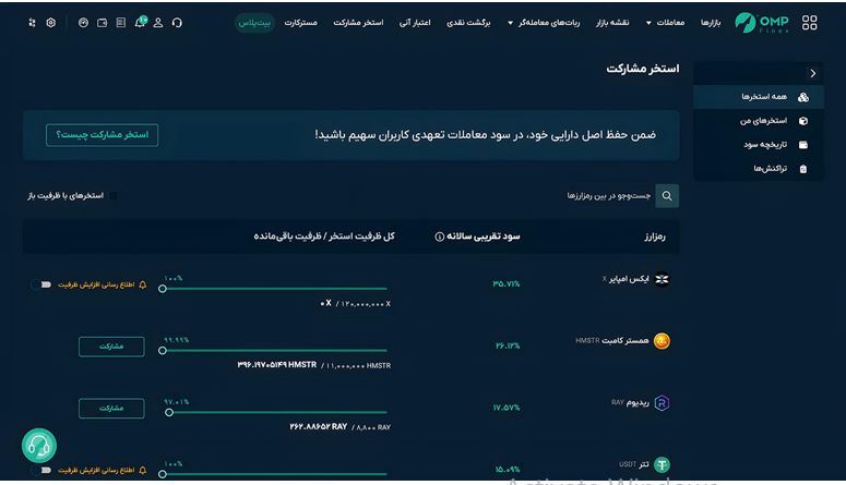 حمایت او ام پی فینکس از رویداد رمزآتی؛ راهی به سوی معاملات شفاف و قانونمند 