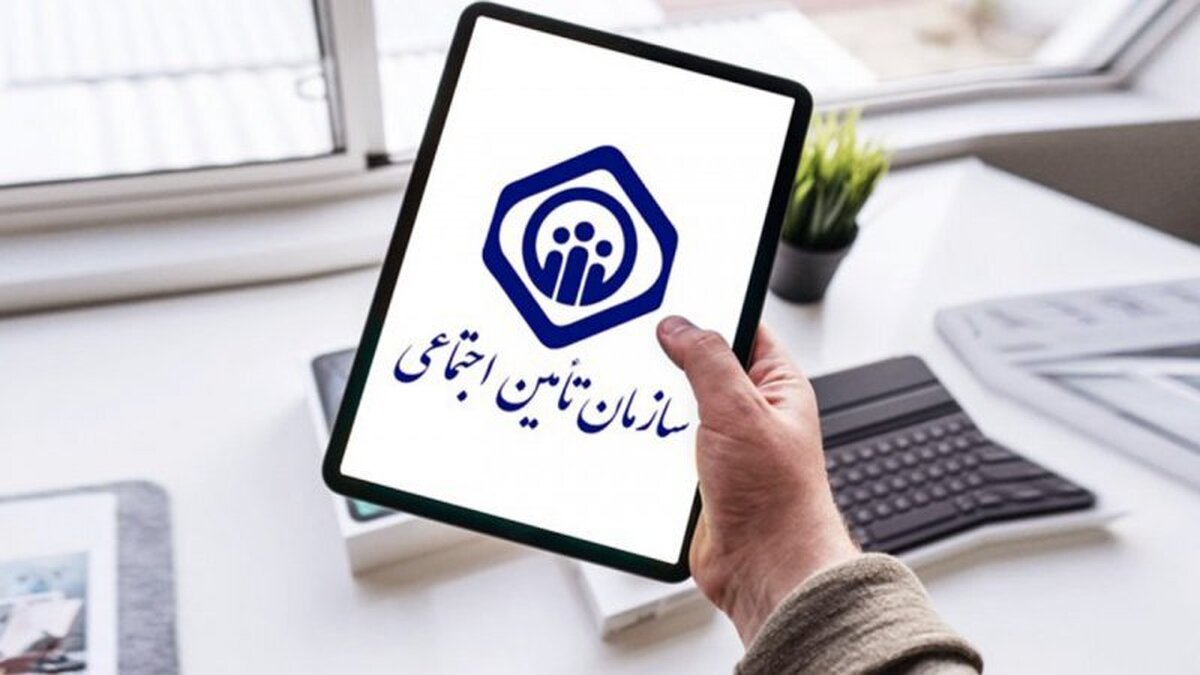 سورپرایز تامین اجتماعی برای بیمه شدگان/ واریزی فوق العاده ۹ میلیون تومانی با حقوق بیمه شدگان در این ماه سورپرایز تامین اجتماعی برای بیمه شدگان/ واریزی فوق العاده ۹ میلیون تومانی با حقوق بیمه شدگان در این ماه