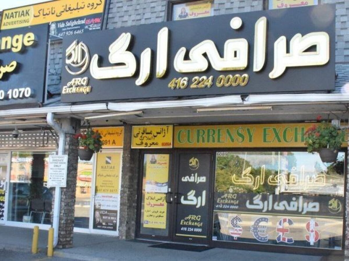 صرافی ارگ مبادلات بین المللی شما را آسان تر کرده است صرافی ارگ مبادلات بین المللی شما را آسان تر کرده است