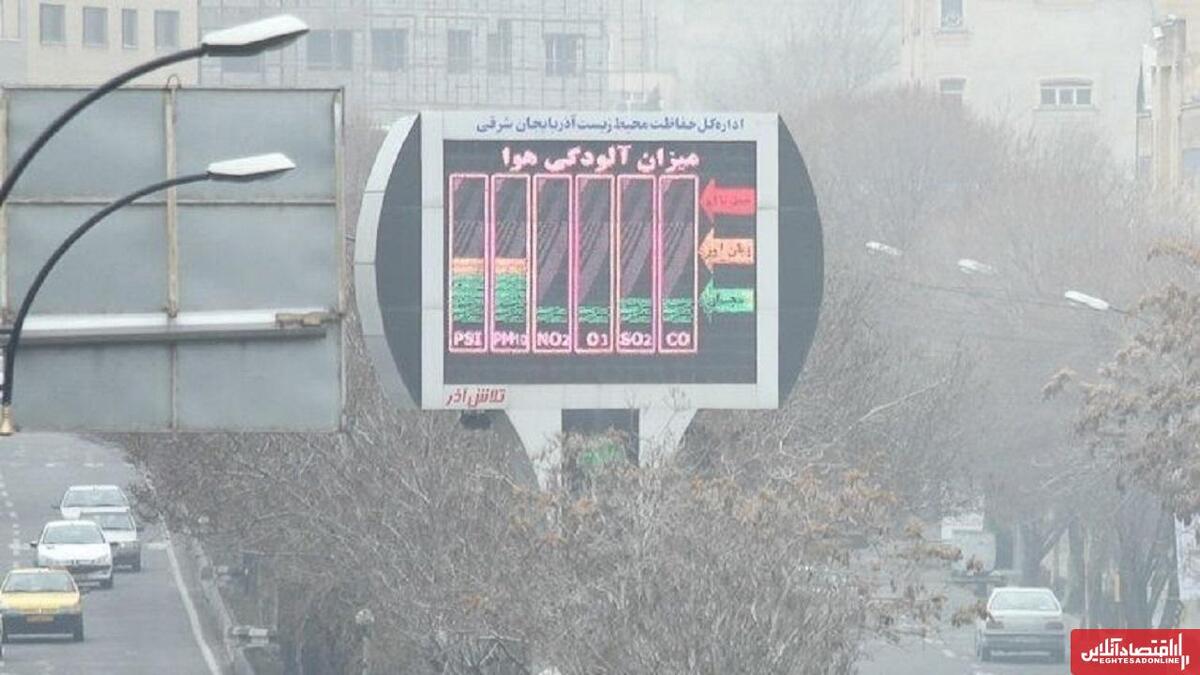 آلودگی هوای تبریز در بالاترین سطح از ابتدای سال جاری آلودگی هوای تبریز در بالاترین سطح از ابتدای سال جاری