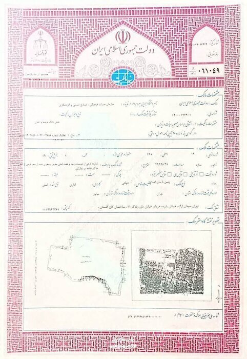 سند مالکیت کاخ گلستان صادر شد + عکس