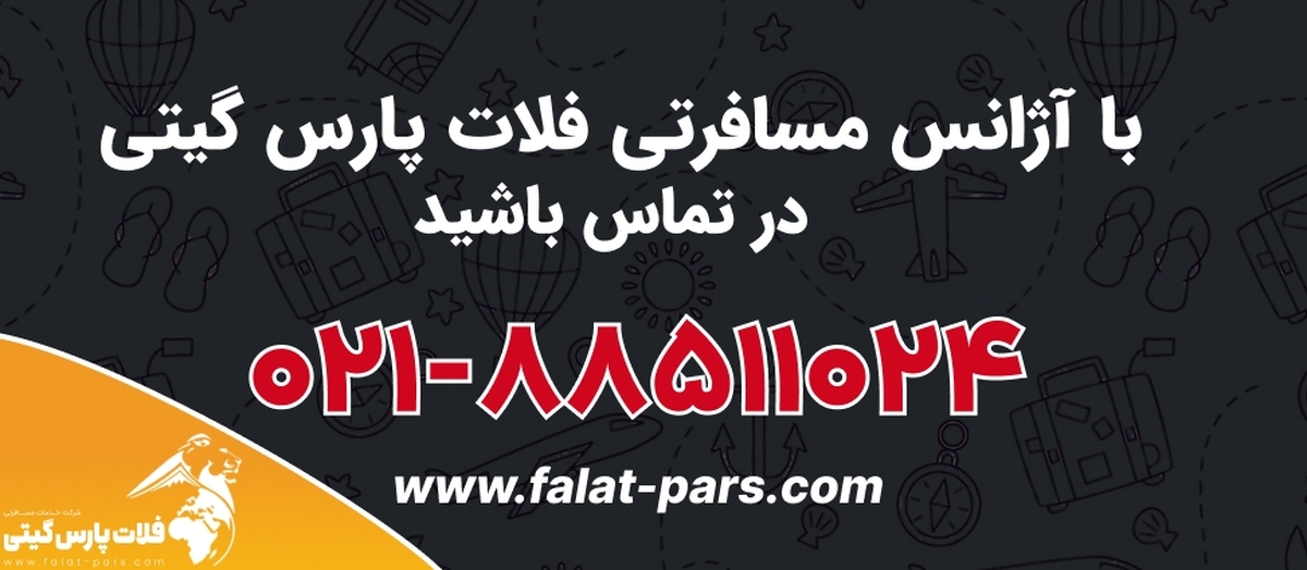 ترابزون یا وان؟ کدام را برای سفر انتخاب کنم؟ ترابزون یا وان؟ کدام را برای سفر انتخاب کنم؟