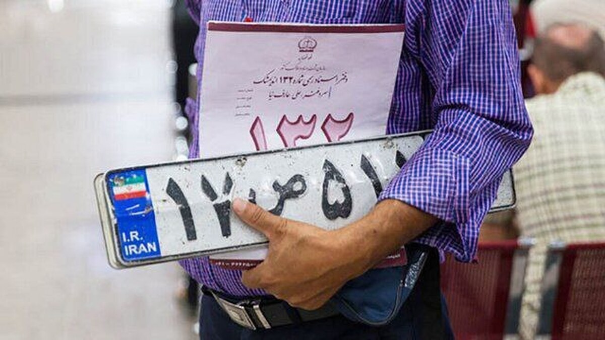 فردا مراکز تعویض پلاک تهران باز است فردا مراکز تعویض پلاک تهران باز است