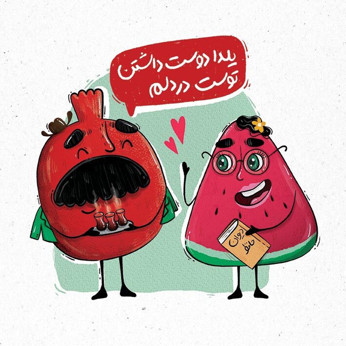 طرح شب یلدا: ویژه طراحان و کسب و کارها طرح شب یلدا: ویژه طراحان و کسب و کارها