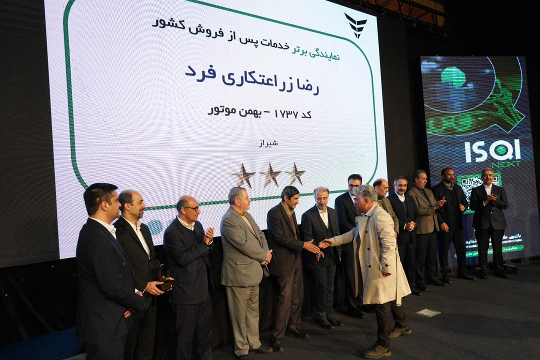 تقدیر از عاملیت‌های گروه بهمن در حوزه خدمات پس از فروش