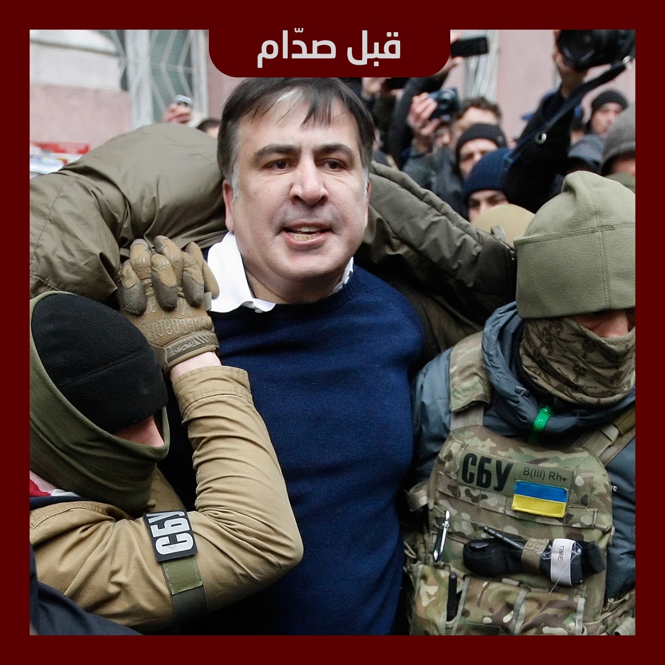 آیا صدام حسین از زندان سدنایا آزاد شد؟ + تصاویر