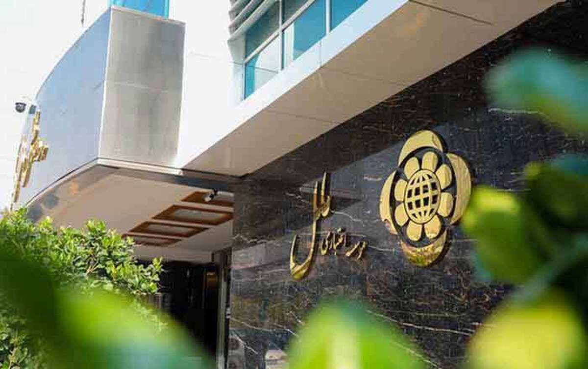 نحوه فعالیت شعب کشیک موسسه اعتباری ملل در روز ۲۵ آذر نحوه فعالیت شعب کشیک موسسه اعتباری ملل در روز ۲۵ آذر