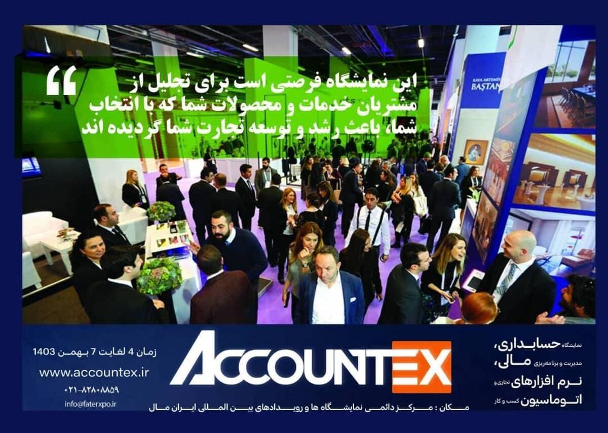 مهمترین نمایشگاهی که باید از آن دیدن کنید مهمترین نمایشگاهی که باید از آن دیدن کنید