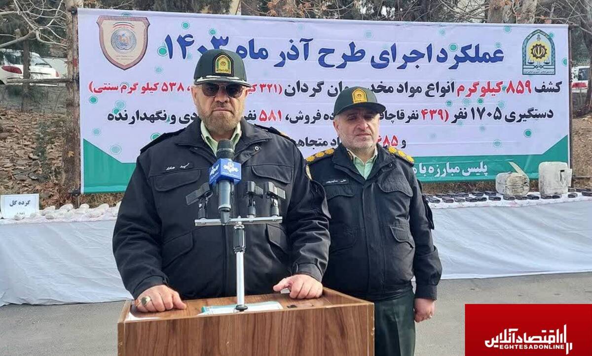 ۸۵۹ کیلوگرم انواع مواد مخدر در البرز کشف شد ۸۵۹ کیلوگرم انواع مواد مخدر در البرز کشف شد