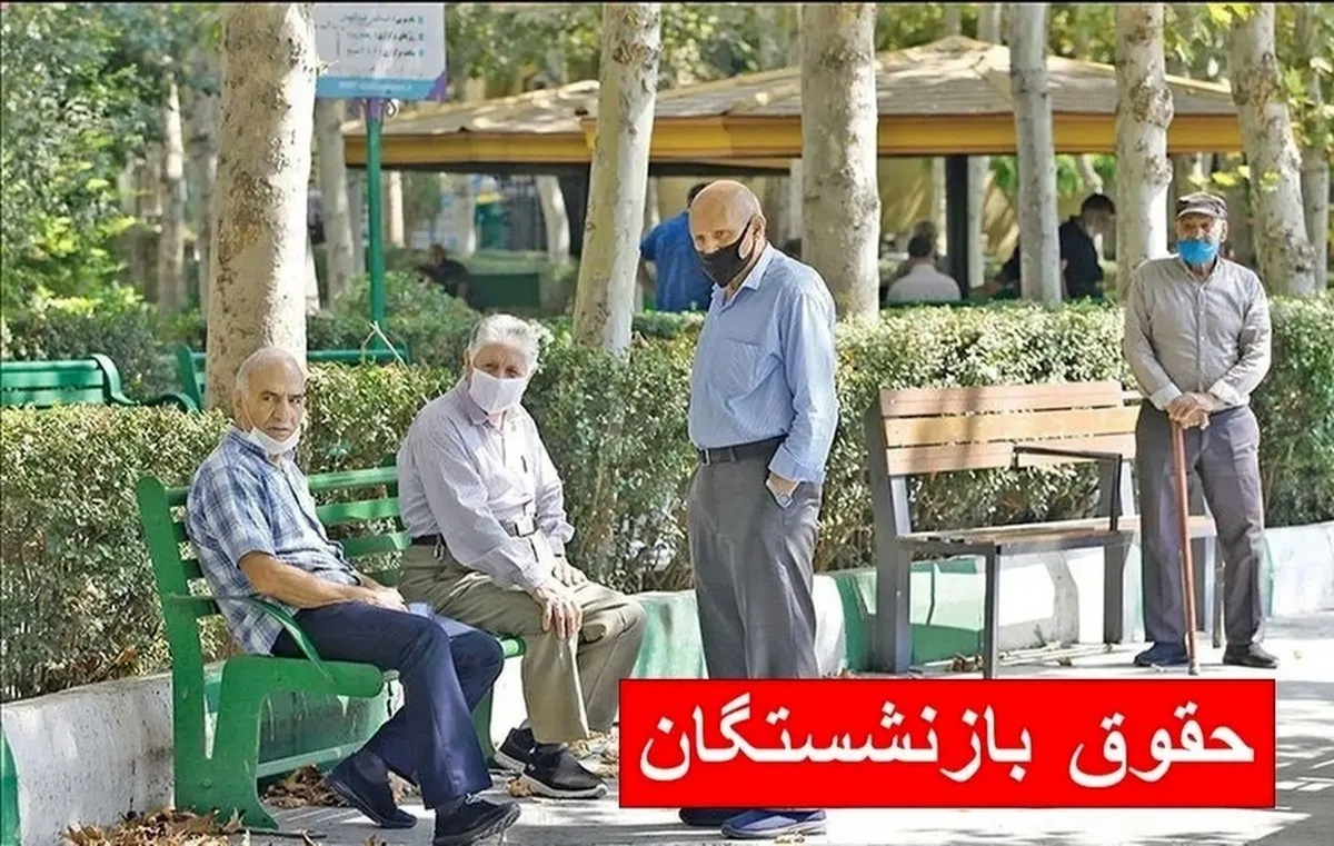 بازنشستگان در شب یلدا سورپرایز میشوند؟ بازنشستگان در شب یلدا سورپرایز میشوند؟