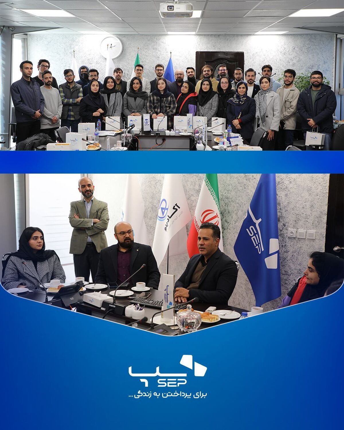 سپ میزبان نسل آینده صنعت پرداخت ایران بود سپ میزبان نسل آینده صنعت پرداخت ایران بود