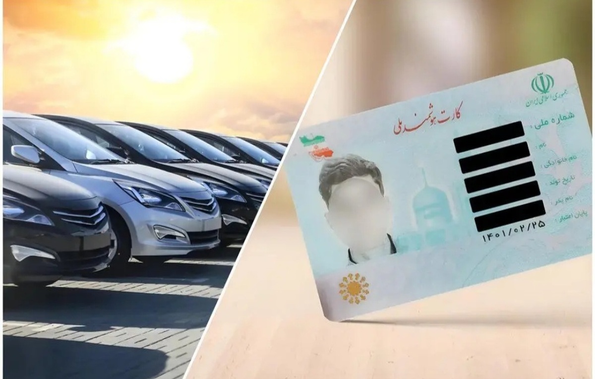 بازار سیاه بزرگ فروش کارت ملی / پول بده خودرو نو و کارکرده وارد کن! بازار سیاه بزرگ فروش کارت ملی / پول بده خودرو نو و کارکرده وارد کن!