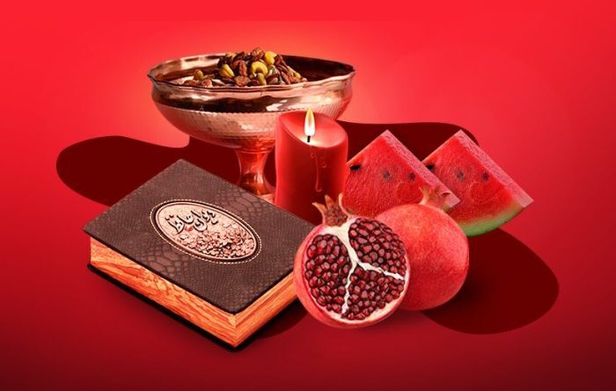 پیام تبریک شب یلدا/ متن تبریک شب یلدا رسمی پیام تبریک شب یلدا/ متن تبریک شب یلدا رسمی