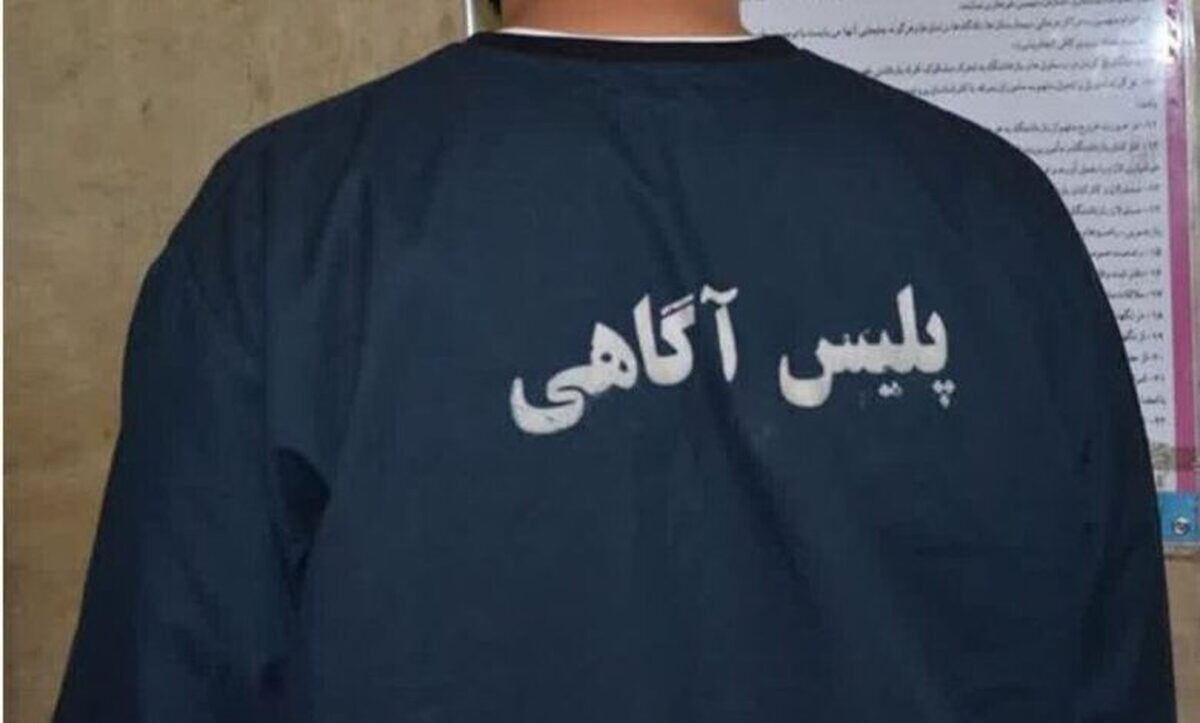 شوهر زن کشته شده با ۲۰ ضربه چاقو در تهران بازداشت شد شوهر زن کشته شده با ۲۰ ضربه چاقو در تهران بازداشت شد