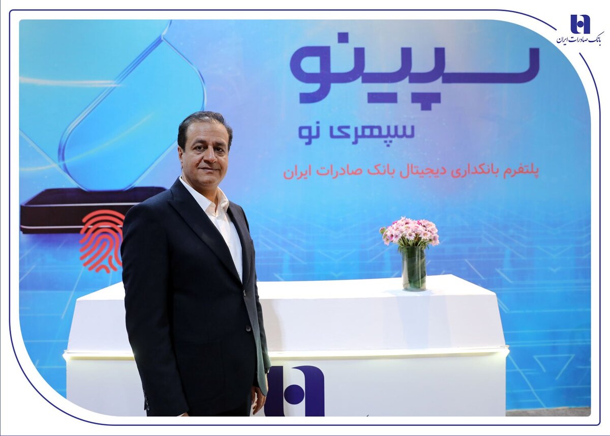 ارائه ابزارهای جدید اعتباری بانک صادرات ایران برای تأمین مالی زنجیره تأمین در صنعت فولاد ارائه ابزارهای جدید اعتباری بانک صادرات ایران برای تأمین مالی زنجیره تأمین در صنعت فولاد