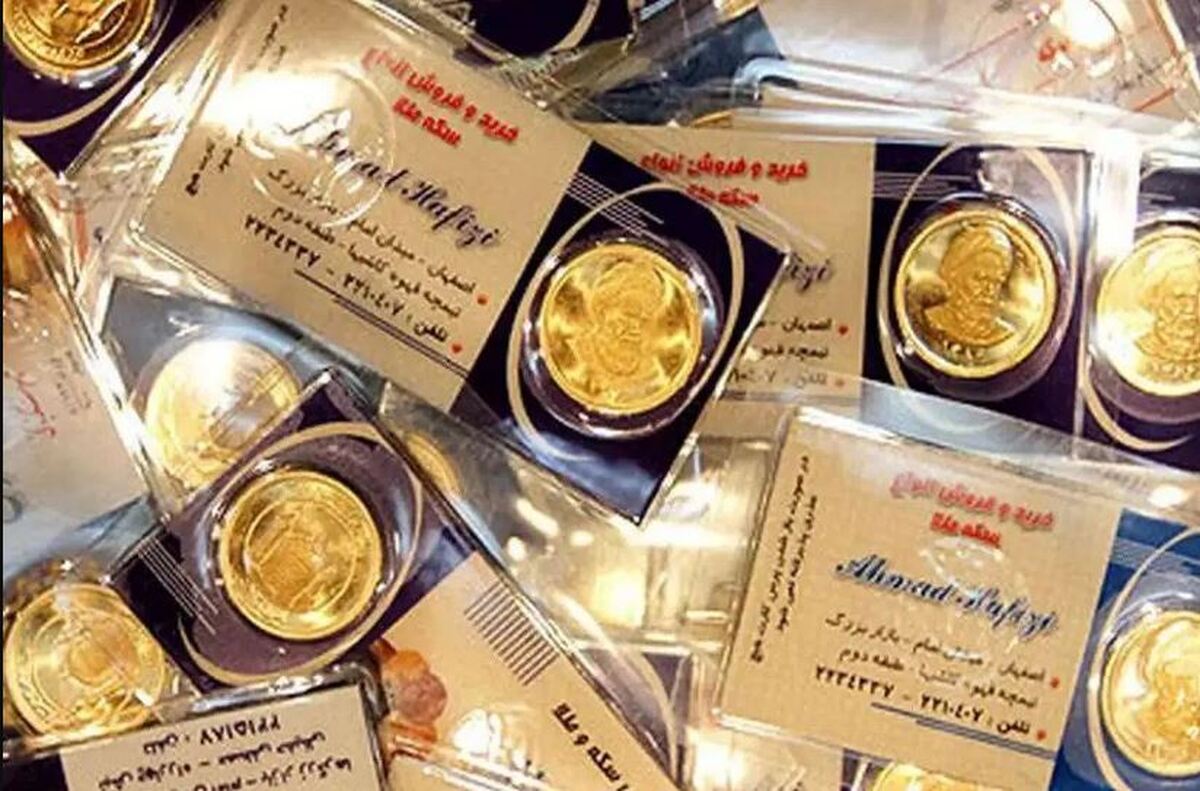 قیمت نیم سکه امروز ۶ آذر ۱۴۰۳ / سقوط ناگهانی! + جدول قیمت نیم سکه امروز ۶ آذر ۱۴۰۳ / سقوط ناگهانی! + جدول