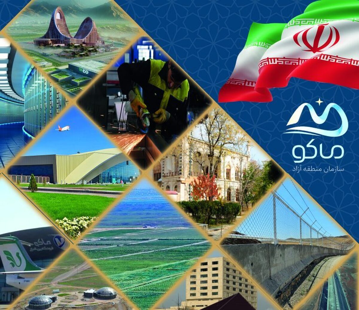 ماکو، نگین درخشان مناطق آزاد ایران در مسیر توسعه پایدار ماکو، نگین درخشان مناطق آزاد ایران در مسیر توسعه پایدار