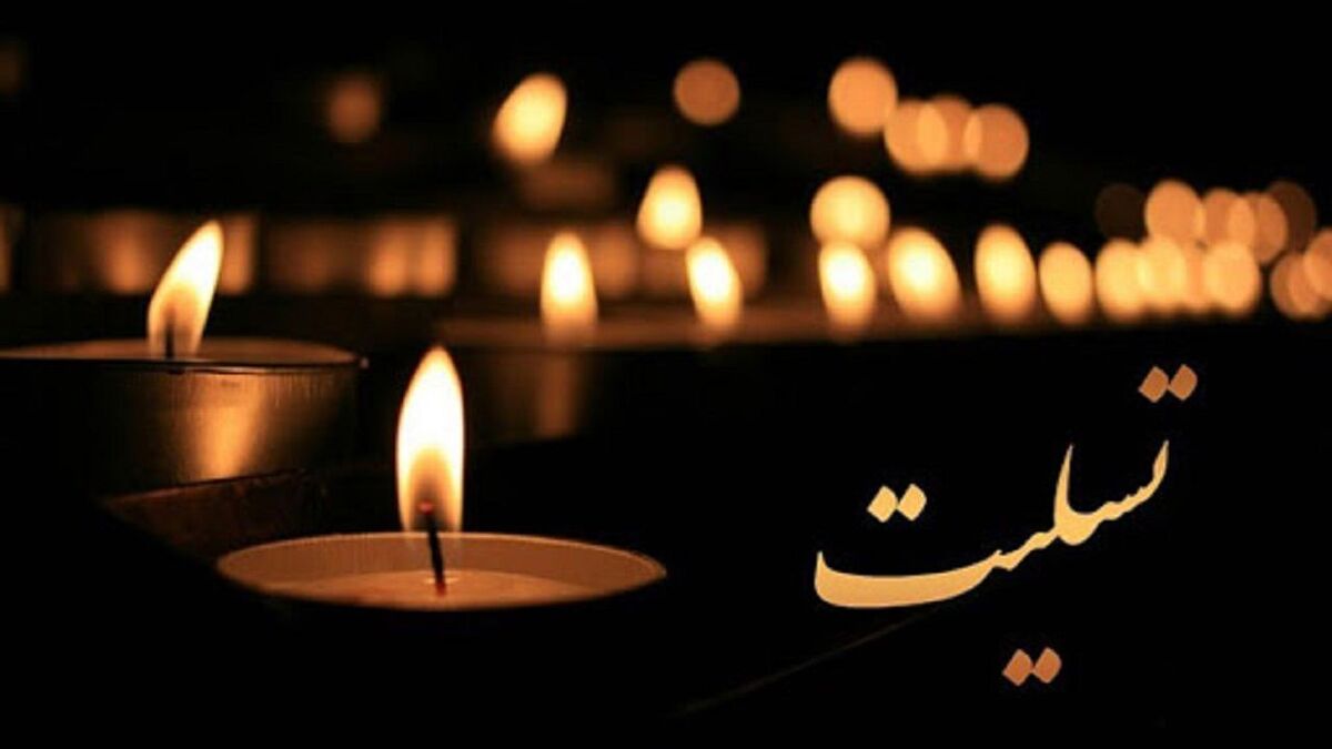 حسن لاوری درگذشت حسن لاوری درگذشت