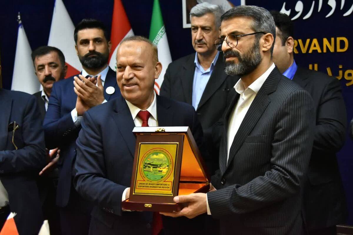 انعقاد تفاهمنامه تجارت مشترک بین منطقه آزاد اروند و تجار اقلیم کردستان عراق انعقاد تفاهمنامه تجارت مشترک بین منطقه آزاد اروند و تجار اقلیم کردستان عراق
