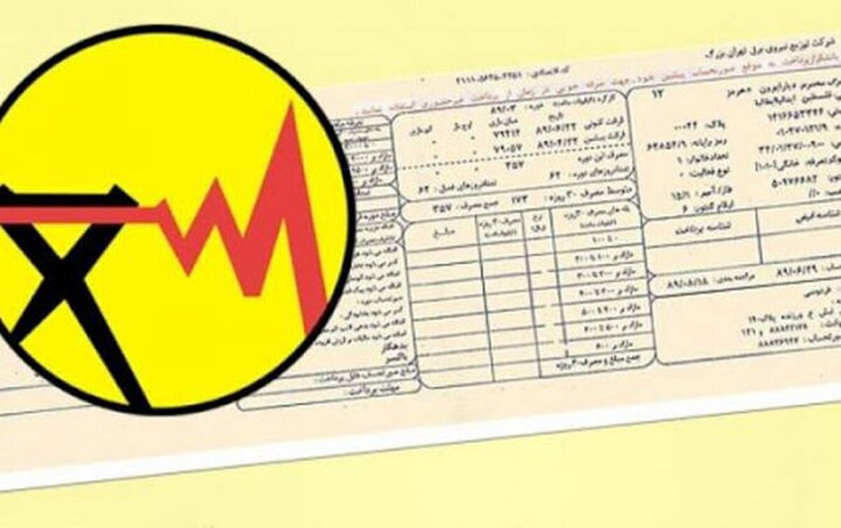 جزئیات تغییر تعرفه برق برای مشترکان جزئیات تغییر تعرفه برق برای مشترکان