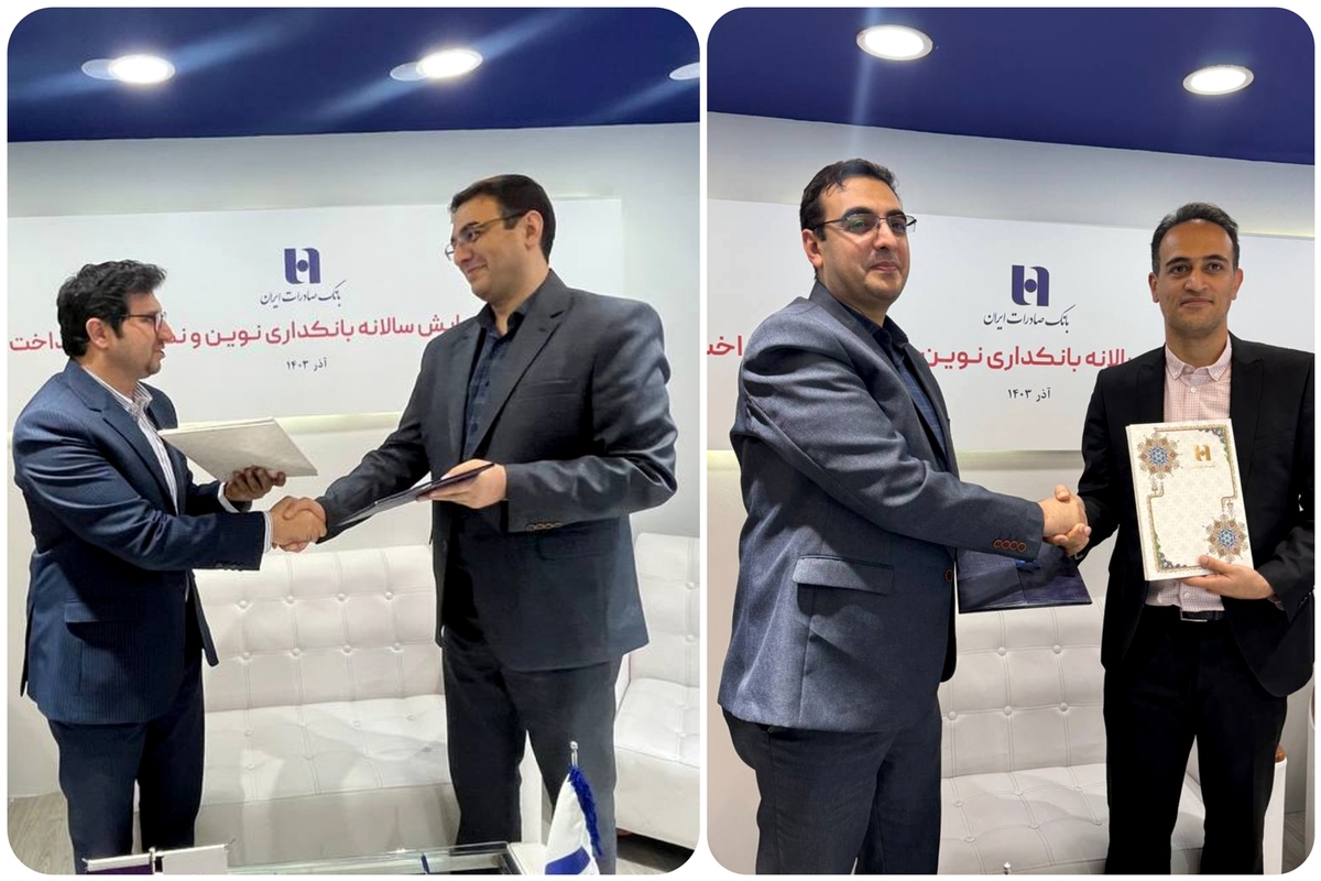 بانک صادرات ایران با اپراتورهای سازمان فناوری اطلاعات، قرارداد همکاری امضا کرد بانک صادرات ایران با اپراتورهای سازمان فناوری اطلاعات، قرارداد همکاری امضا کرد