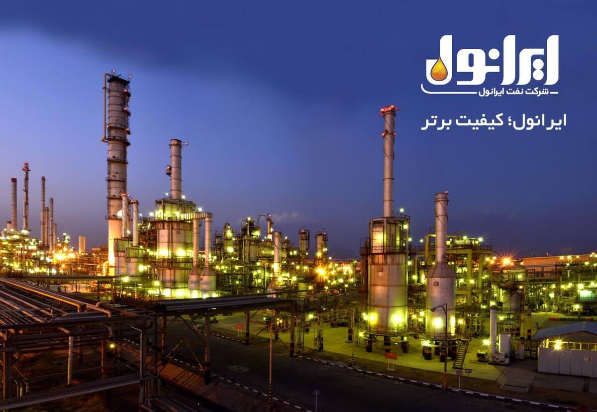 فروش ایرانول با رشد ۴۶ درصدی از مرز ۱۳۵ هزار میلیارد گذشت فروش ایرانول با رشد ۴۶ درصدی از مرز ۱۳۵ هزار میلیارد گذشت