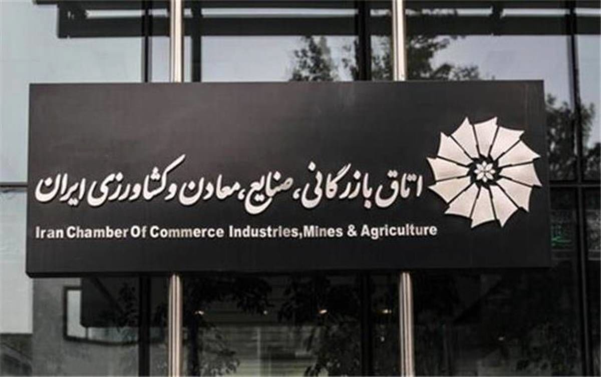 بیانیه اتاق ایران در خصوص همکاری کامل با FATF بیانیه اتاق ایران در خصوص همکاری کامل با FATF