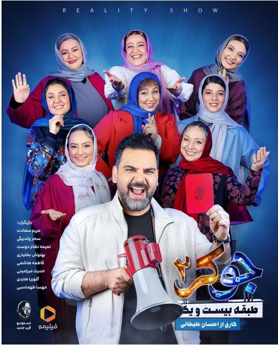 شوخی احسان علیخانی با چاقی نعیمه نظام دوست در جوکر / چرا بازیگر محبوب دوباره چاق شد؟ + عکس