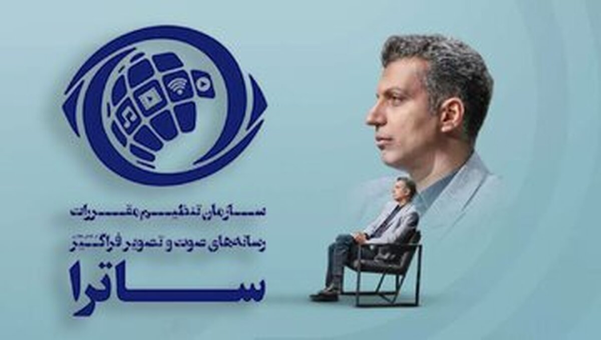 انتقادات از ساترا/ حذف فردوسیپور نشاندهنده سلیقهگرایی و عدم شفافیت انتقادات از ساترا/ حذف فردوسیپور نشاندهنده سلیقهگرایی و عدم شفافیت