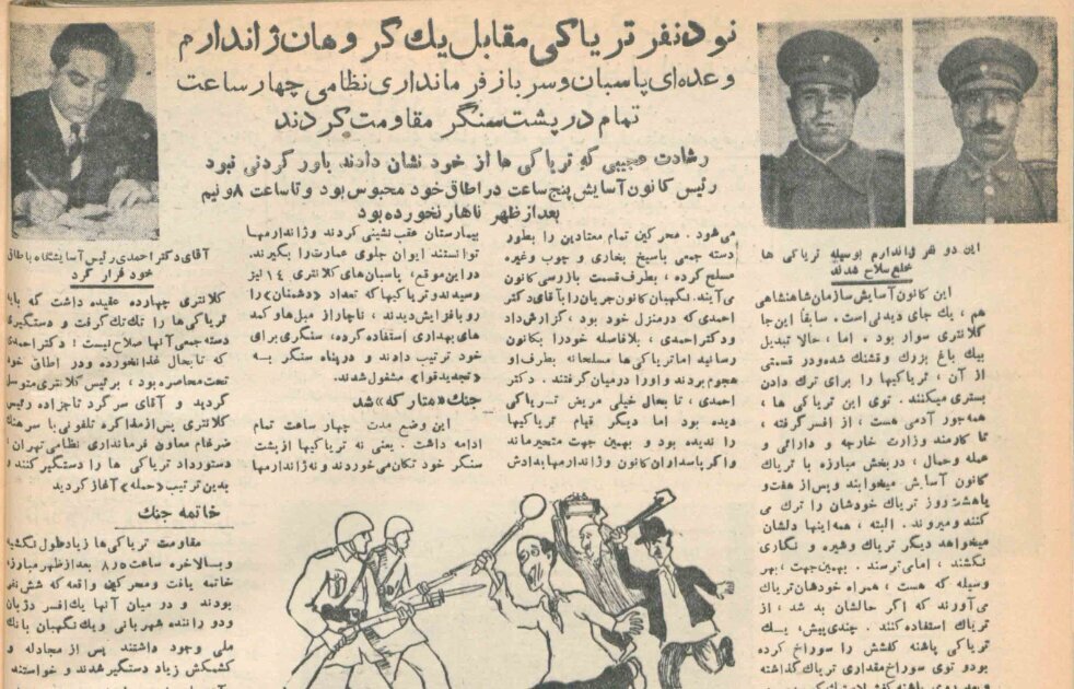 قیام تریاکی‌ها در دهه ۳۰ + عکس