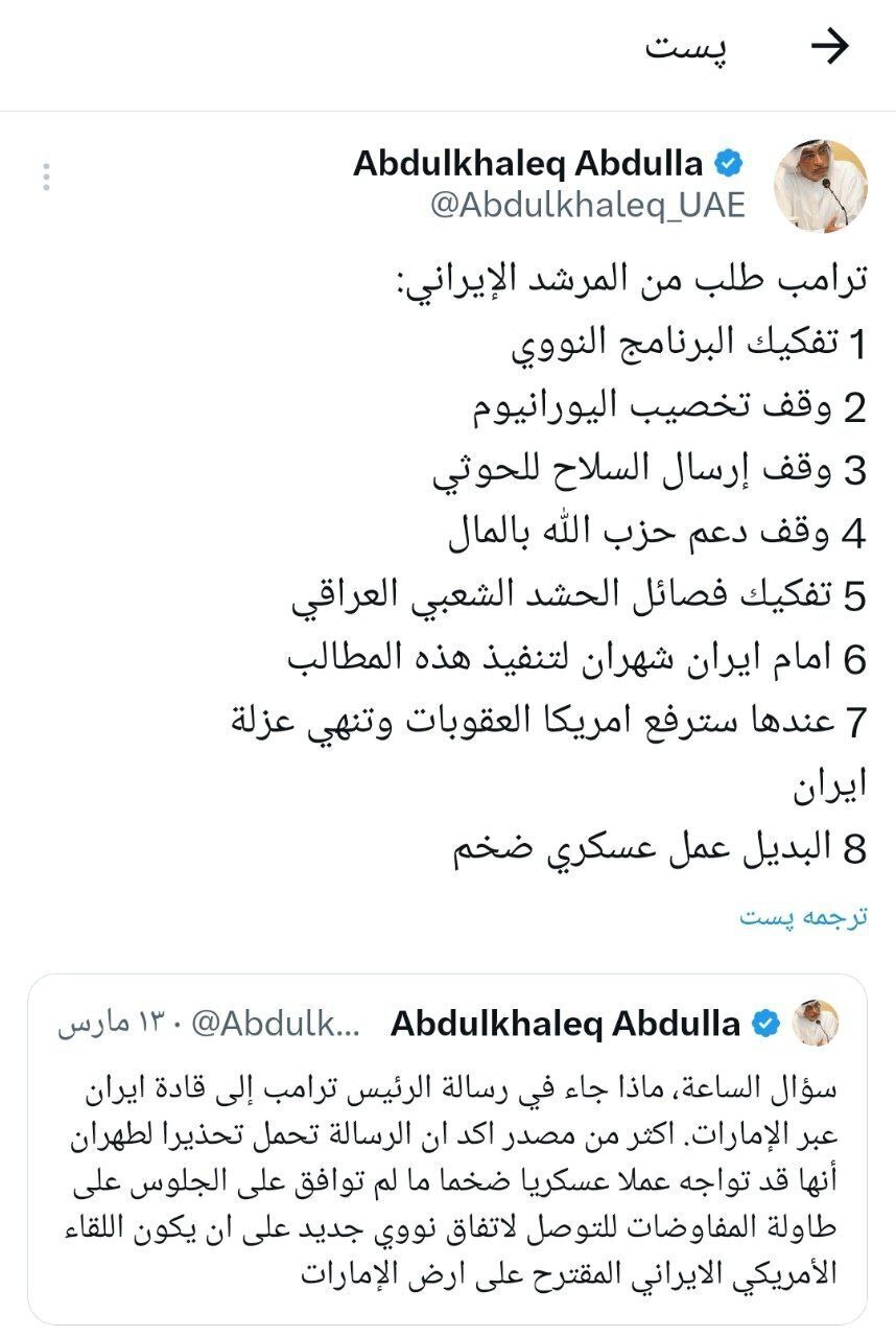 ۶ خواسته ترامپ در نامه به رهبری از زبان چهره نزدیک به دولت امارات