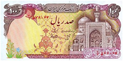 تولد ۹۳ سالگی اولین اسکناس ایرانی