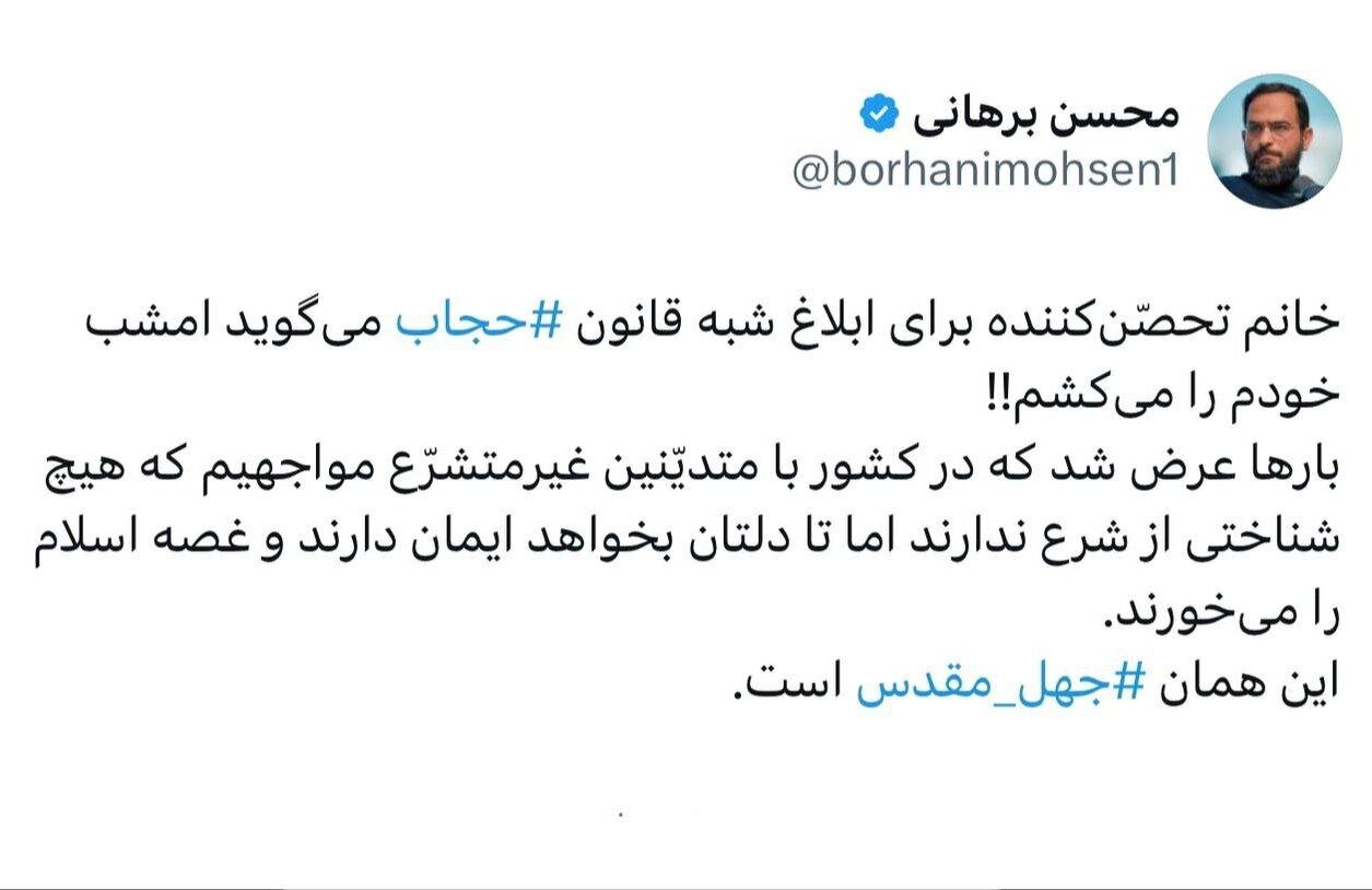 تهدید زن تحصن کننده حجاب به خودکشی!/ این همان جهل مقدس است