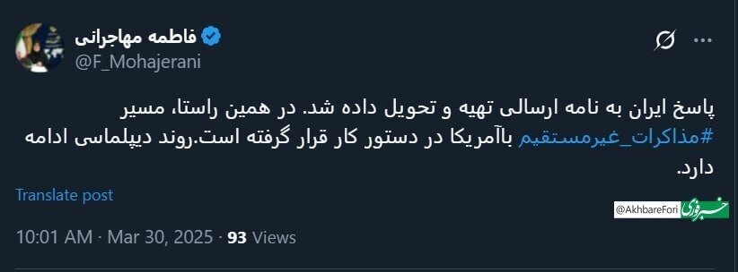 ایران پاسخ نامه ترامپ را ارسال کرد