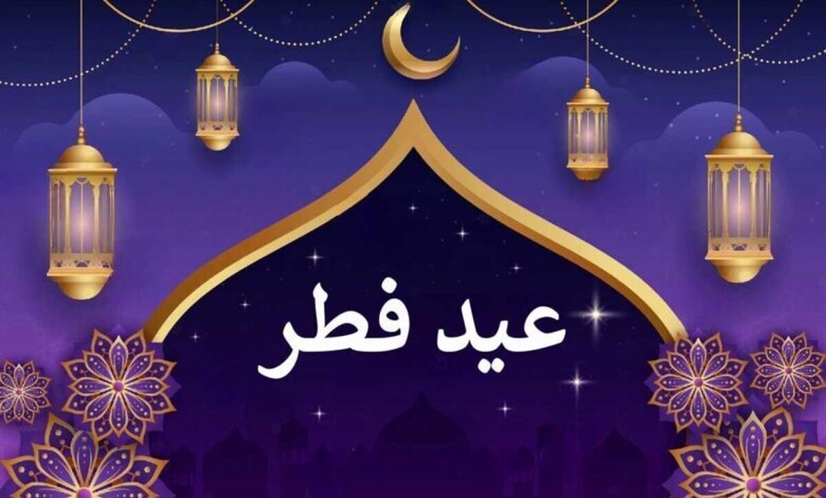 اعمال شب عید فطر ۱۴۰۴/ آداب و دعاهای مستحب شب عید فطر چیست؟ اعمال شب عید فطر ۱۴۰۴/ آداب و دعاهای مستحب شب عید فطر چیست؟