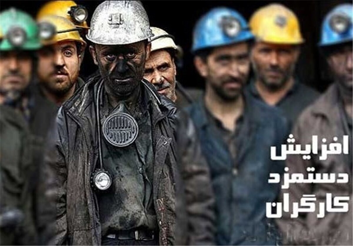 اعلام حقوق کارگران در سال ۱۴۰۴ / افزایش حقوق کارگران دو مرحلهای شد؟ اعلام حقوق کارگران در سال ۱۴۰۴ / افزایش حقوق کارگران دو مرحلهای شد؟