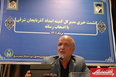 ۸۰ هزار خانوار در آذربایجان شرقی تحت پوشش کمیته امداد هستند