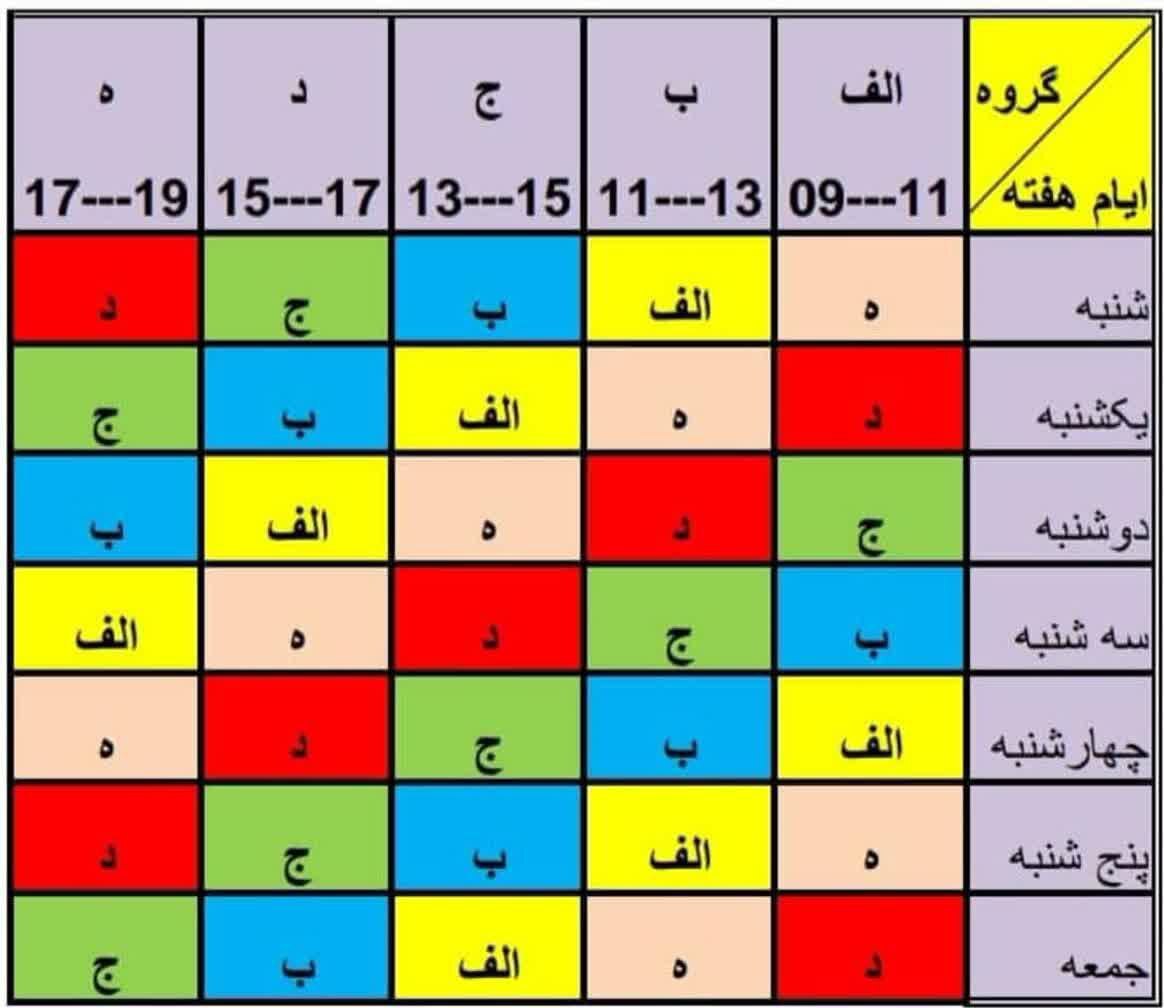 انتشار جدول خاموشی‌ها در سال ۱۴۰۴/ برق این مناطق قطع می‌شود