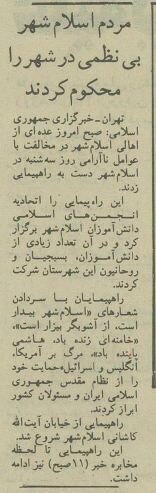 بی‌آبی در اسلامشهر به شورش منجر شد! +عکس