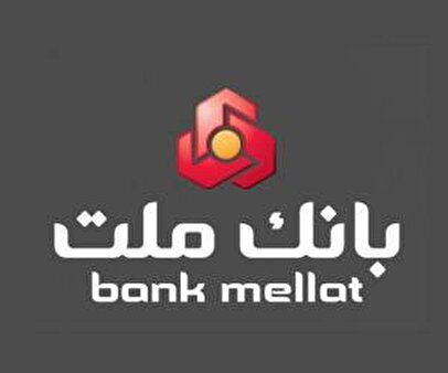 ركوردشكنی بانك ملت در كسب درآمد 211 هزار میلیارد تومانی در سال 1403