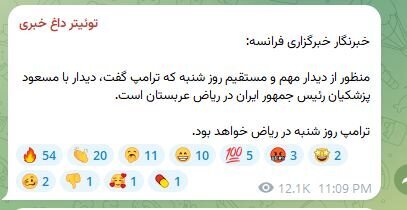 ماجرای مذاکره پزشکیان و ترامپ در عربستان چیست؟